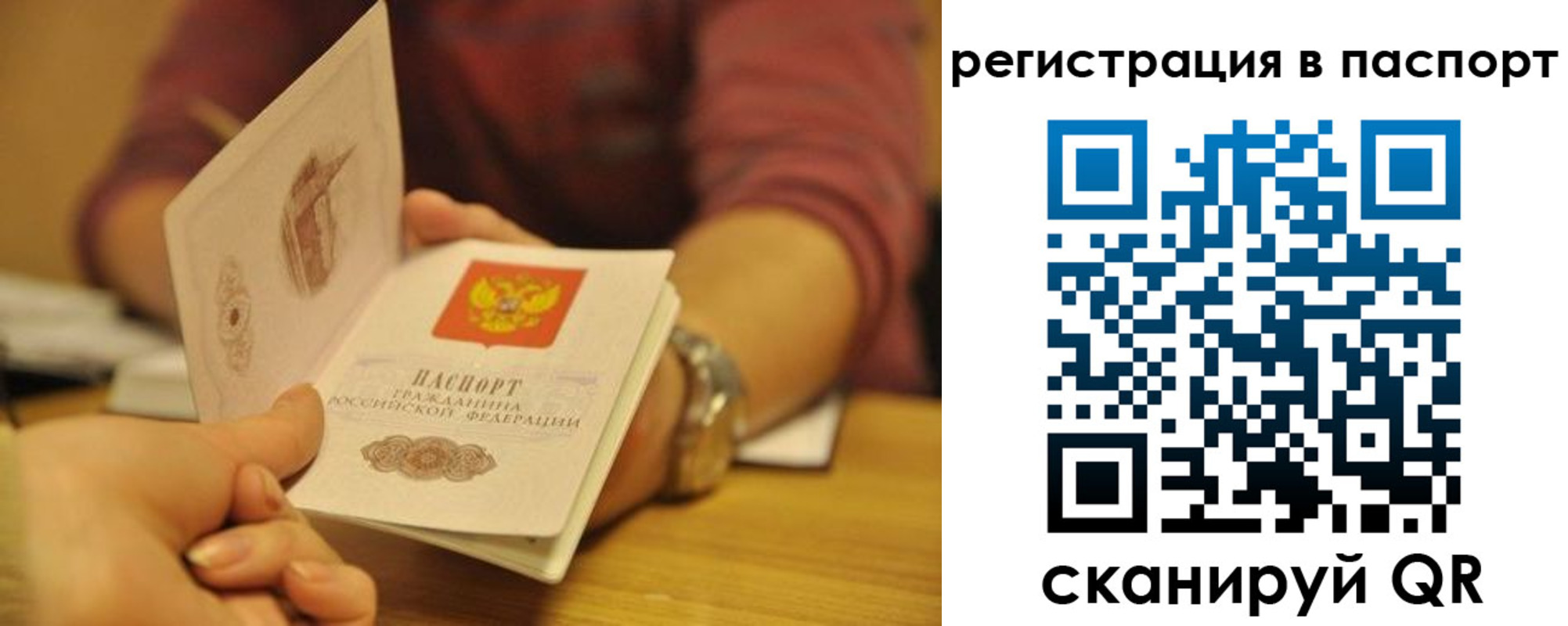 прописка для кредита в Сатке