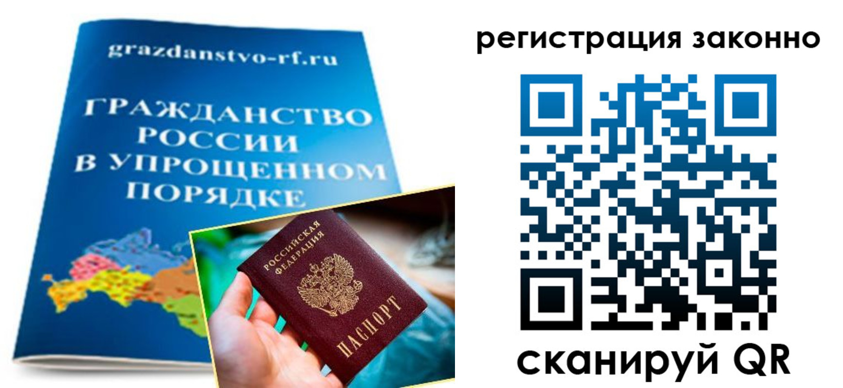 прописка для школы в Сатке