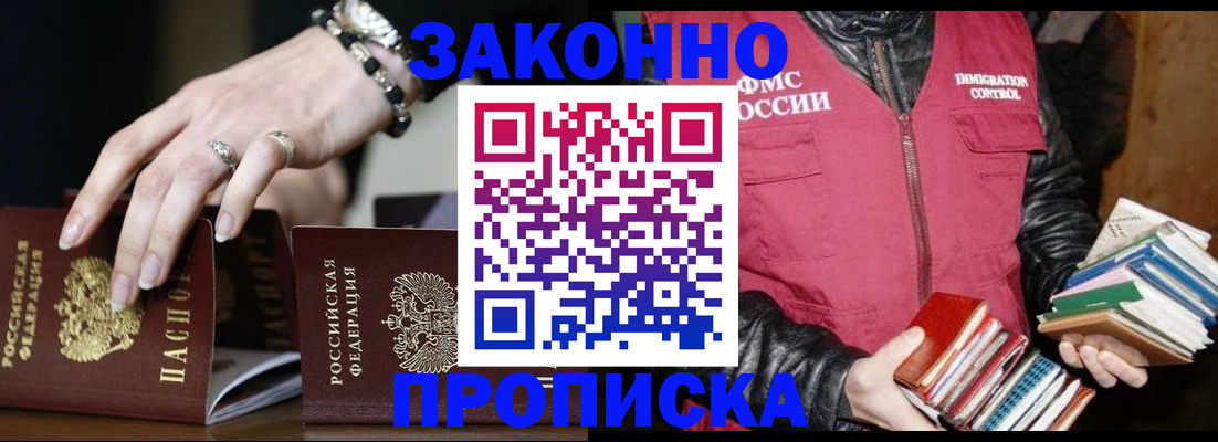 временная регистрация 2025 в Сатке