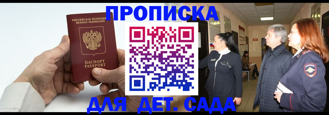 временная регистрация собственник в Сатке