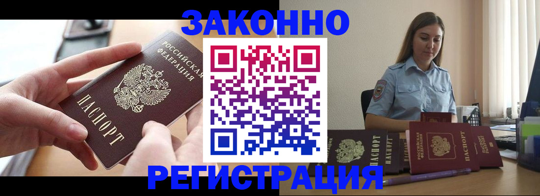 временная регистрация в квартире в Сатке