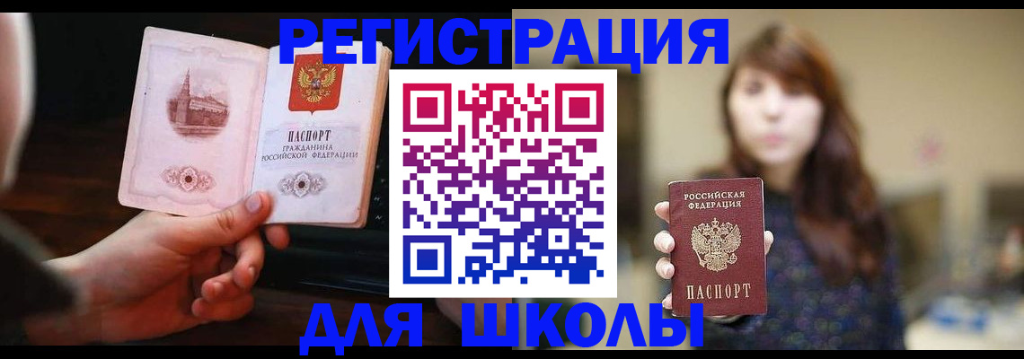 прописка паспорт в Сатке