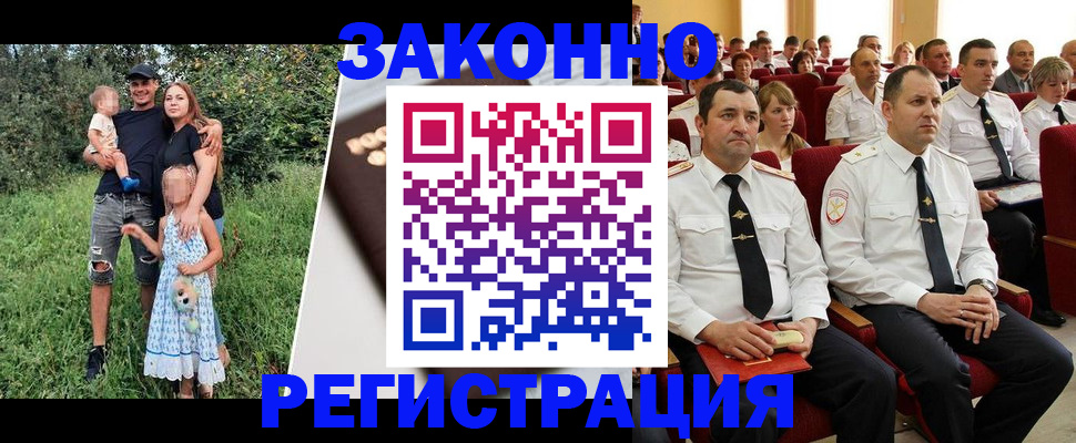 временная регистрация адрес в Сатке